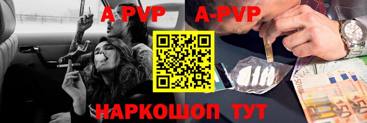 Alpha PVP Соль Кировск