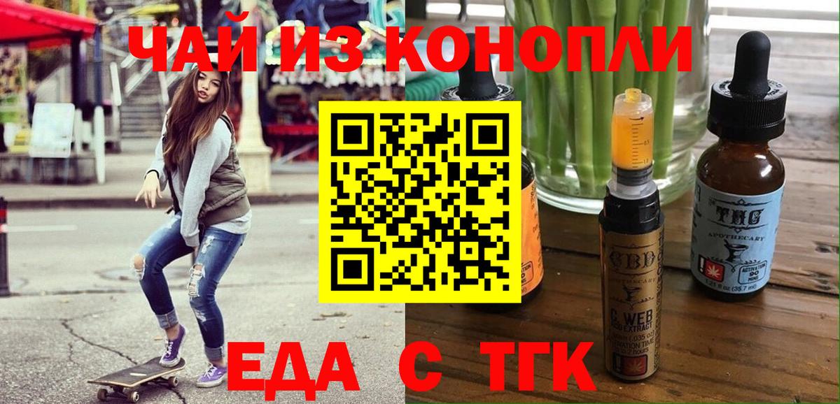 Canna-Cookies конопля  Вход с VPN  Кировск 