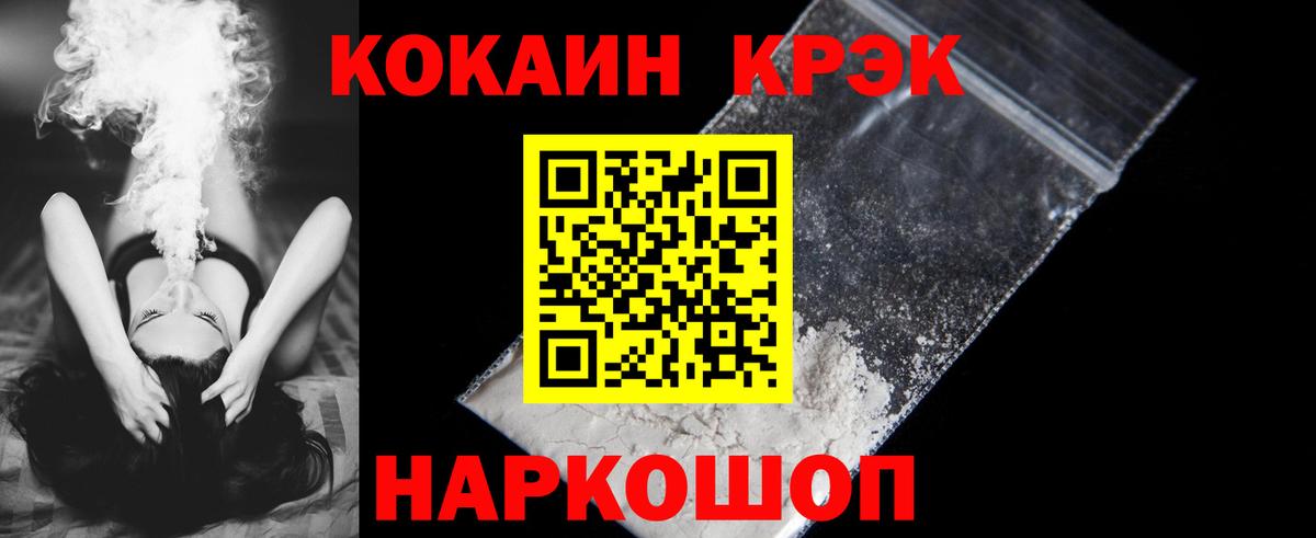 Кокаин FishScale  Вход с VPN  Кировск 