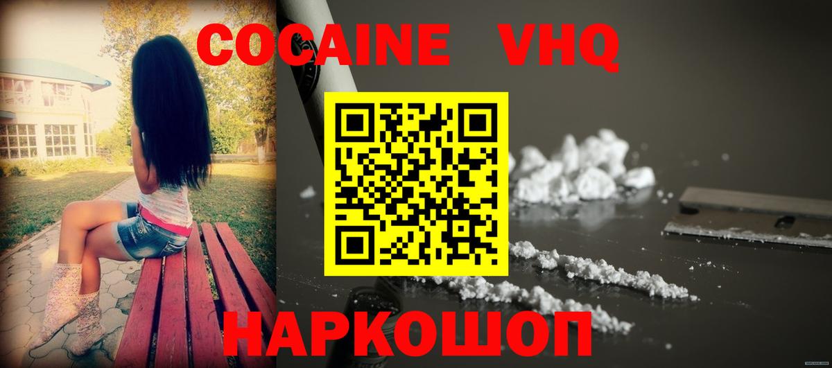 КОКАИН Боливия Кировск