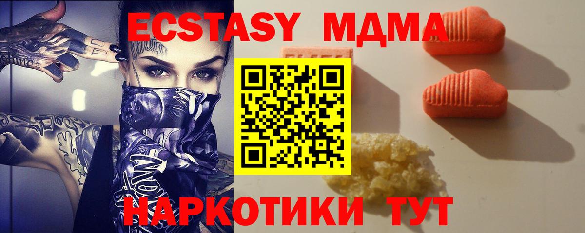 Ecstasy mix  Вход с VPN  Экстази  купить закладку  Ecstasy XTC  Кировск 