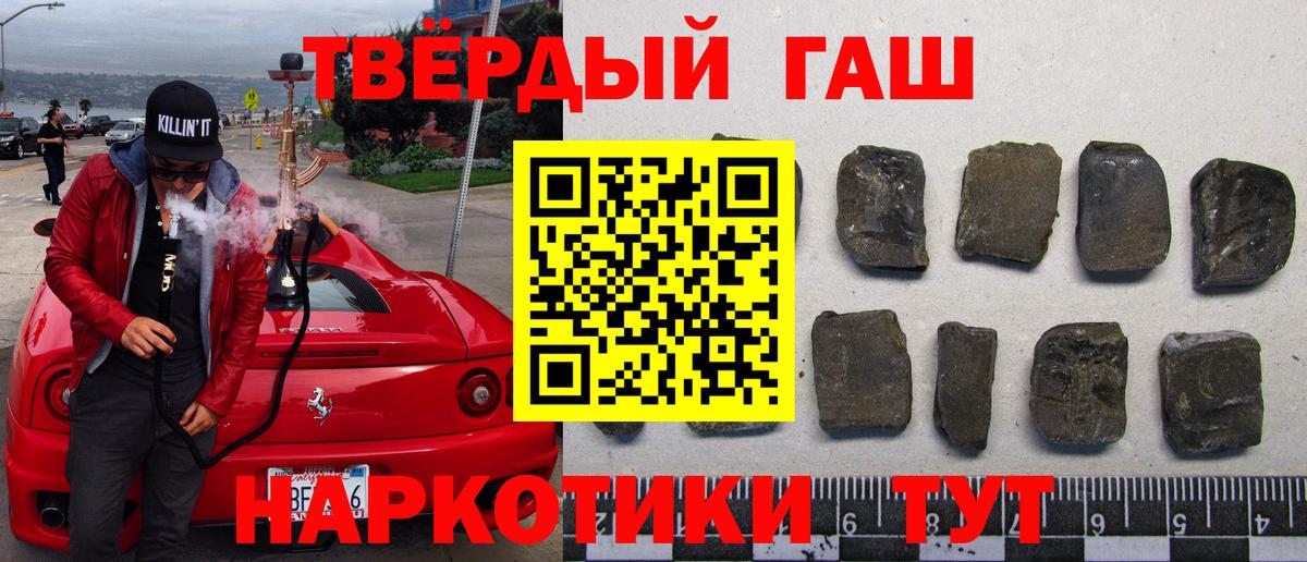 Кировск  Гашиш 40% ТГК  Вход с VPN  ГАШИШ индика сатива 
