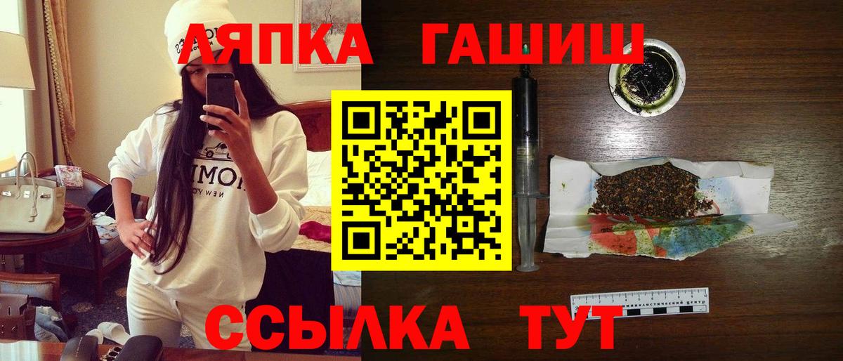 ГАШИШ hashish Кировск