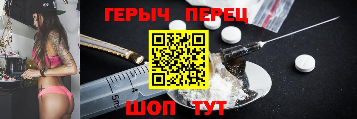 ГЕРОИН гречка Кировск