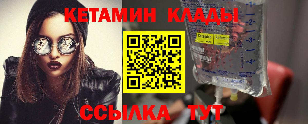КЕТАМИН VHQ  Вход с VPN  Кировск  Кетамин ketamine 