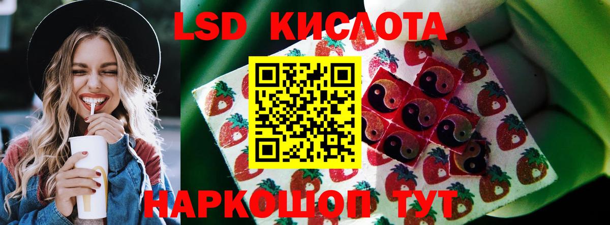 LSD-25 экстази ecstasy  Вход с VPN  Кировск  ЛСД экстази кислота 