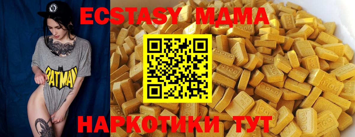 МДМА Molly  Вход с VPN  Кировск 