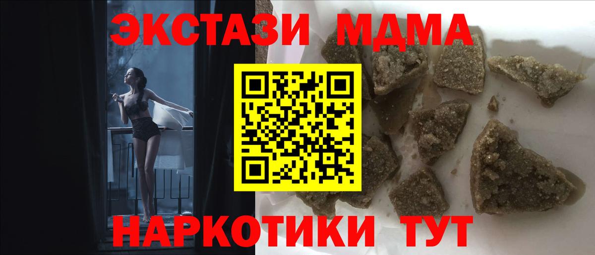 МДМА кристаллы Кировск