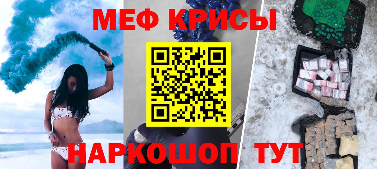 Кировск  Меф  МЕФ  Меф 4 MMC  Вход с VPN  МЕФ мяу мяу 