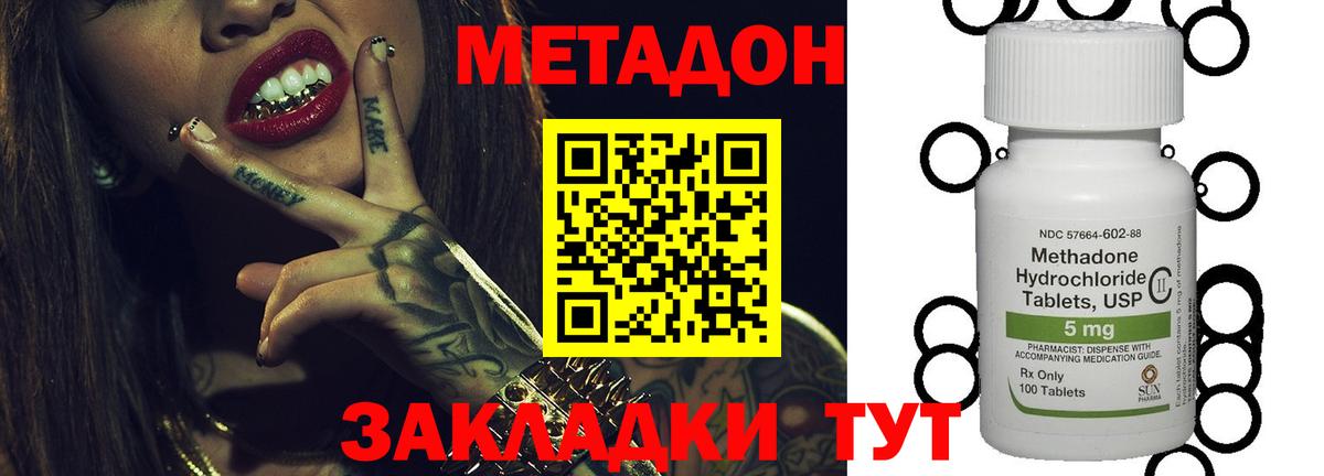 МЕТАДОН мёд Кировск