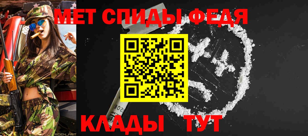 Первитин мет  Вход с VPN  Кировск  Первитин мет 
