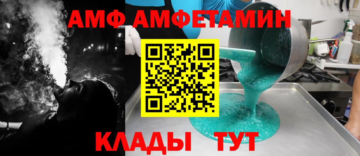 Метамфетамин кристалл Кировск