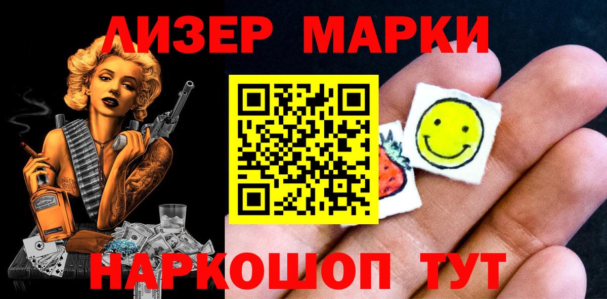 Кировск  Наркотические марки 1500мкг  Вход с VPN  Наркотические марки 1500мкг 