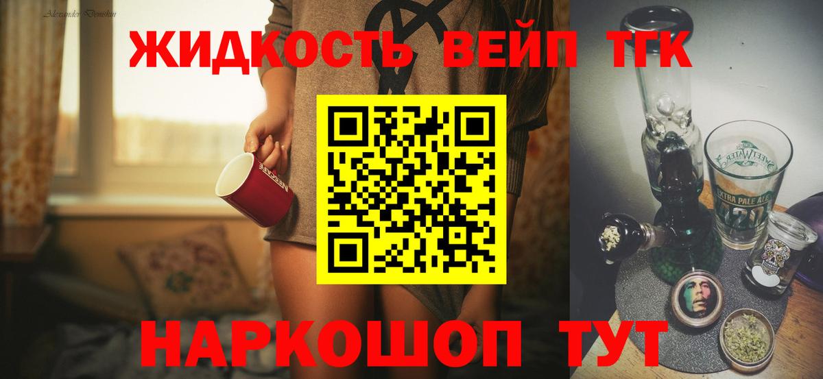 Дистиллят ТГК вейп с тгк  Вход с VPN  Кировск  ТГК Wax 